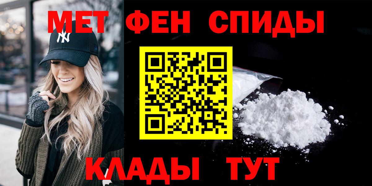 Рыбинск  Амфетамин Premium  Вход с VPN 