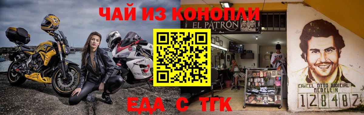 Еда ТГК конопля Рыбинск