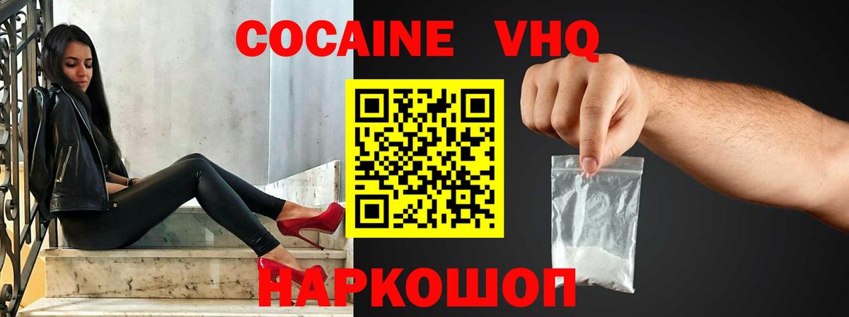 Cocaine 99% Рыбинск