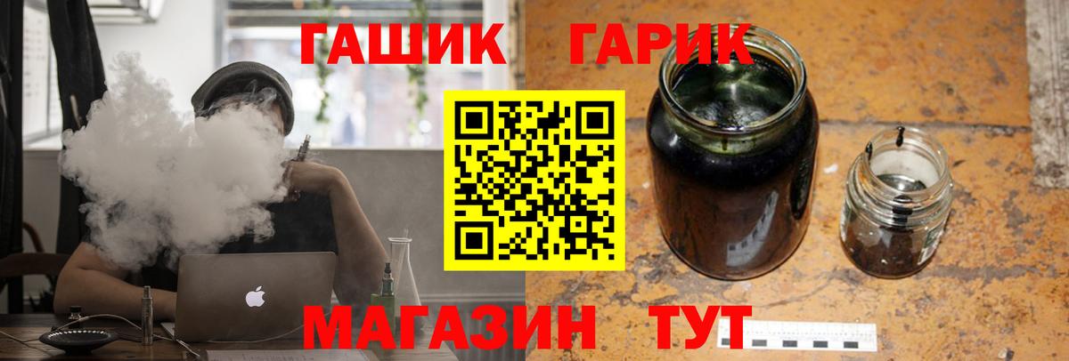 Гашиш hashish  Вход с VPN  ГАШ гашик  Рыбинск 