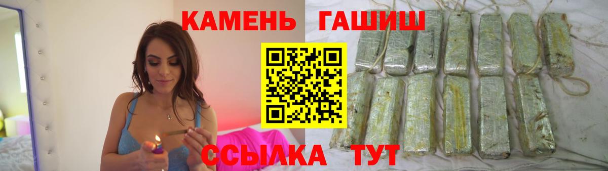 Гашиш убойный Рыбинск