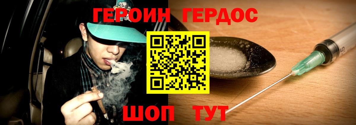 ГЕРОИН Афган  Вход с VPN  Рыбинск 
