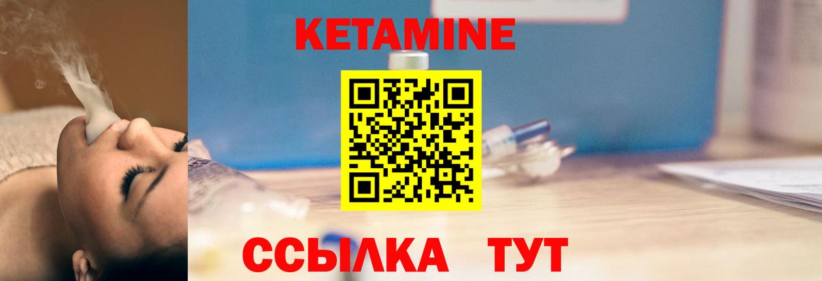 Рыбинск  КЕТАМИН ketamine  Вход с VPN  нарко площадка как зайти  Кетамин VHQ 