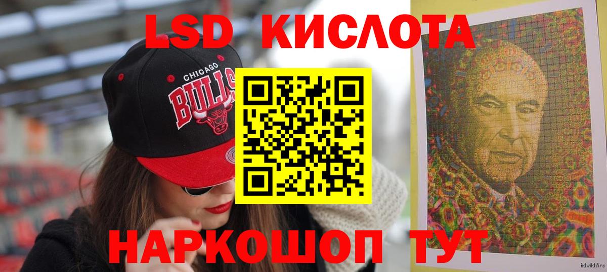 LSD-25 экстази ecstasy Рыбинск
