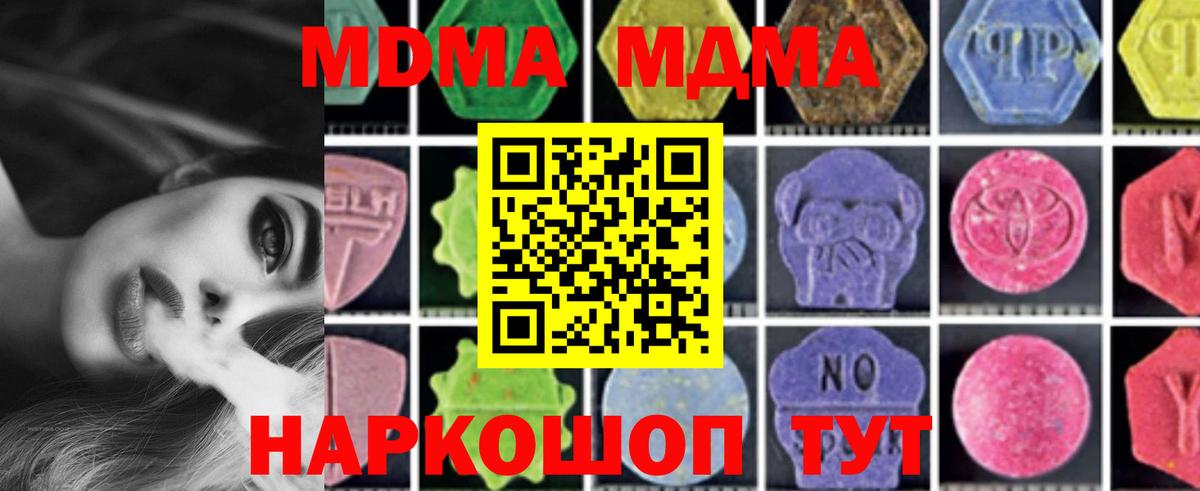 Рыбинск  МДМА crystal  Вход с VPN 