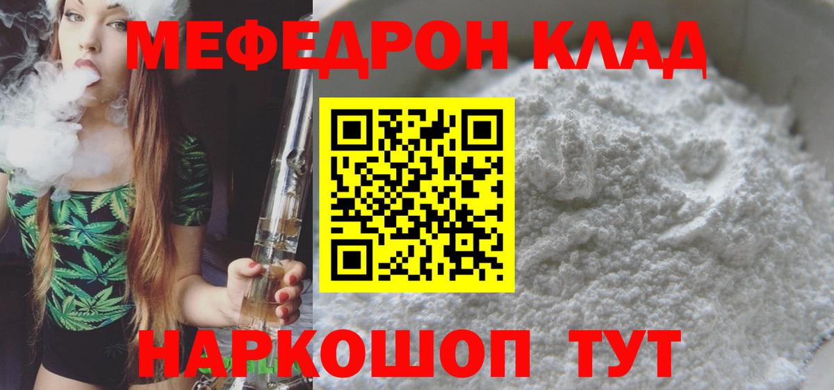 Рыбинск  Меф  МЯУ-МЯУ VHQ  цена наркотик  МЯУ-МЯУ мяу мяу  Вход с VPN 