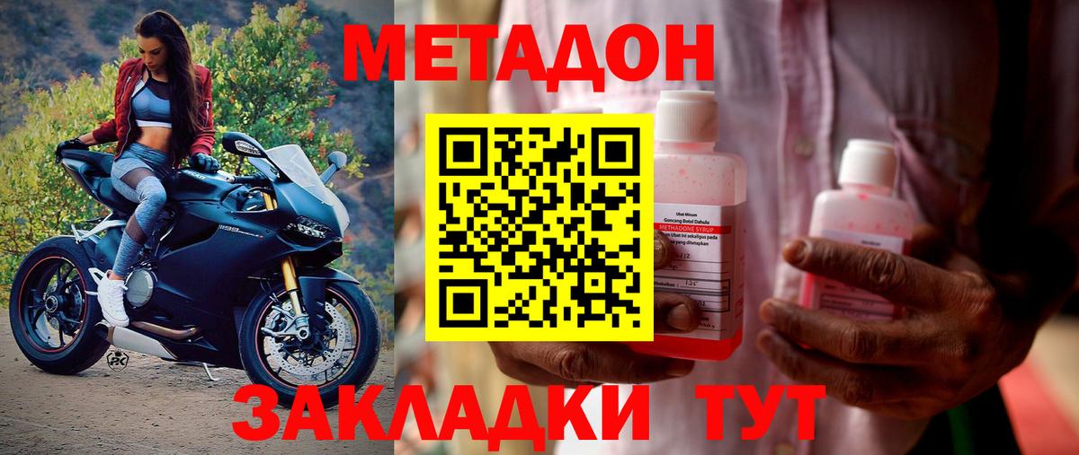 Метадон VHQ  Вход с VPN  Рыбинск 