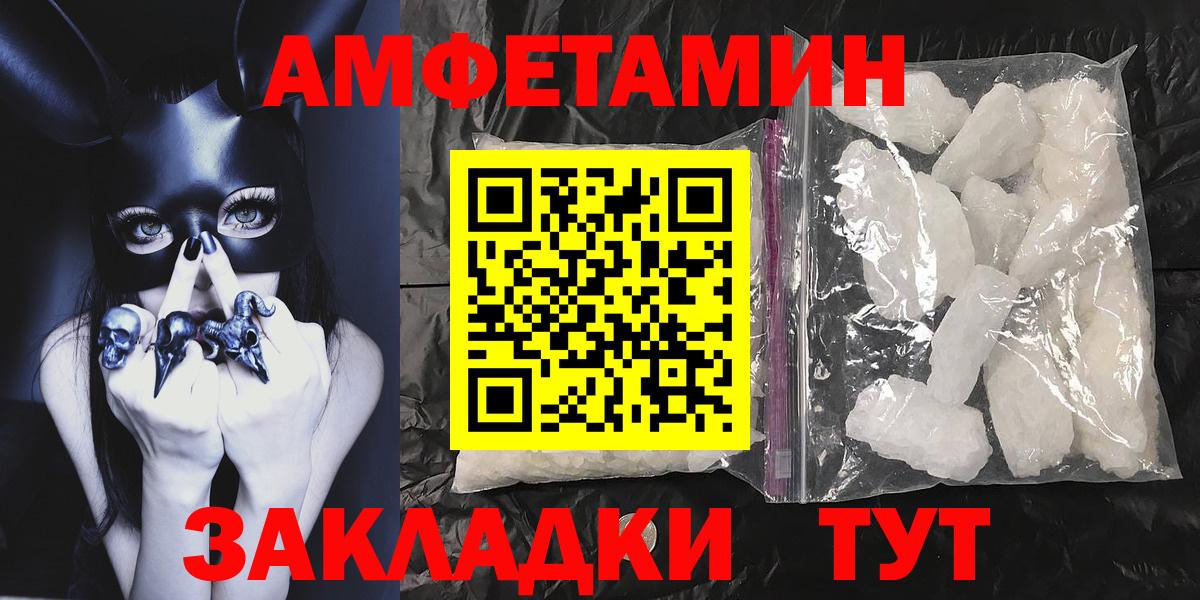 МЕТАМФЕТАМИН витя Рыбинск