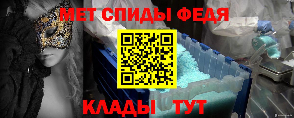 Рыбинск  Первитин кристалл  Вход с VPN 