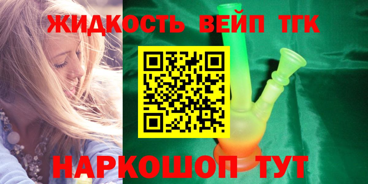 ТГК концентрат Рыбинск