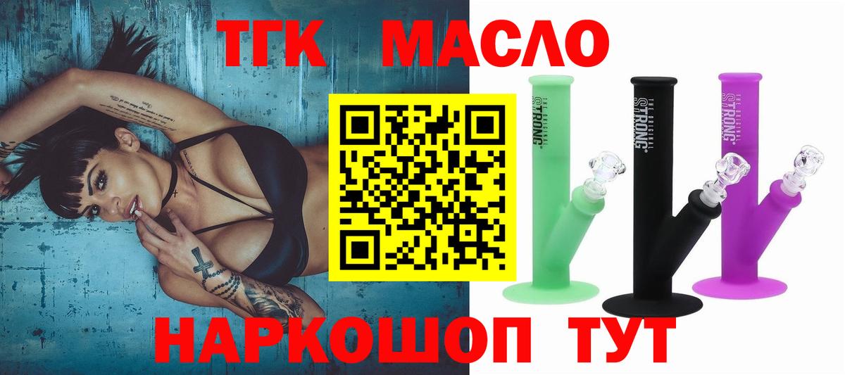 ЭКСТАЗИ  ГАШ  Рыбинск  МЕФ  Меф кристаллы  MDMA  Вход с VPN  Конопля  COCAIN  NBOMe 
