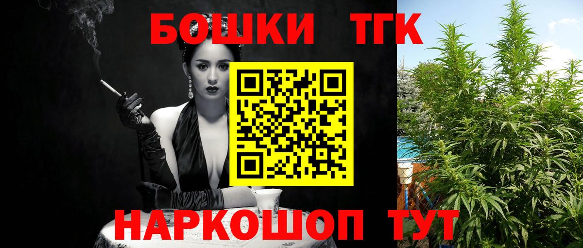 Бошки марихуана планчик Рыбинск