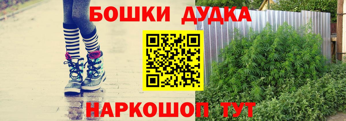 Канабис план  Конопля Bruce Banner  Вход с VPN  Рыбинск 